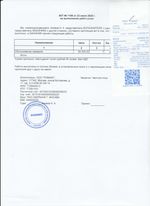 Кассовые чеки с подтверждением в Бугульме