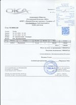 Кассовые чеки с подтверждением в Бугульме