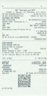 Кассовые чеки с подтверждением в Бугульме