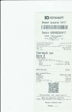 Кассовые чеки с подтверждением в Бугульме