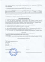 Кассовые чеки с подтверждением в Бугульме