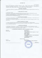 Кассовые чеки с подтверждением в Бугульме