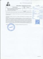 Кассовые чеки с подтверждением в Бугульме